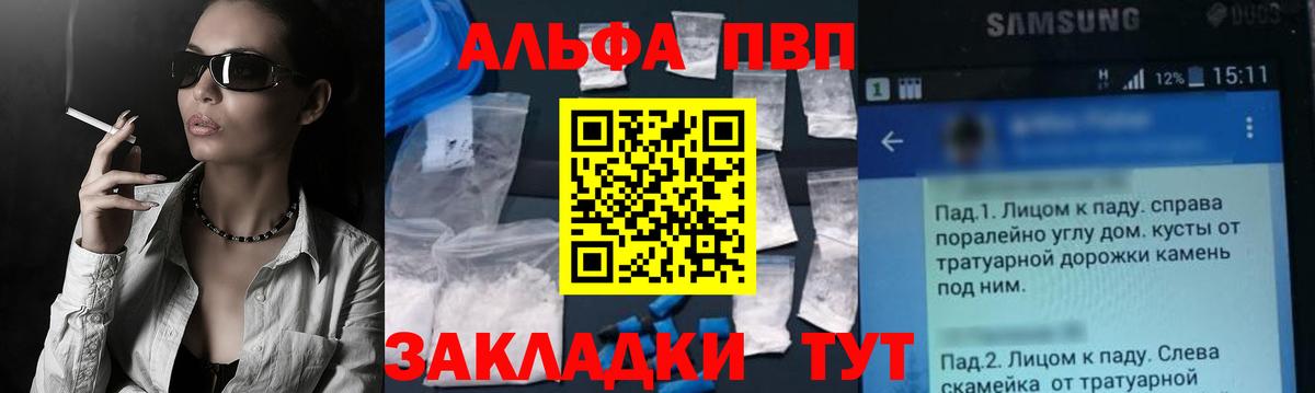 A-PVP кристаллы  Alfa_PVP СК  Мыски  дарнет шоп  Альфа ПВП кристаллы  Вход с VPN 