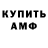 МЕФ кристаллы Ethan Curtis