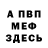 МЕТАДОН methadone Color slime