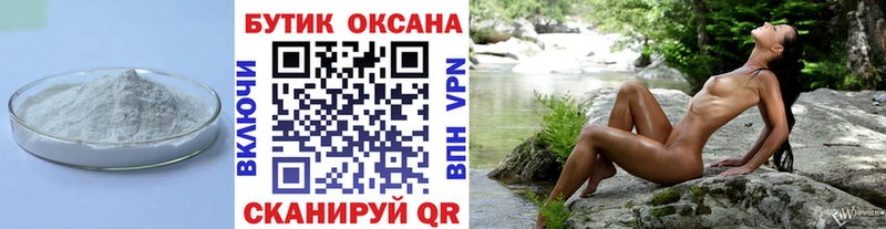 Бутират BDO 33% где можно купить Мыски