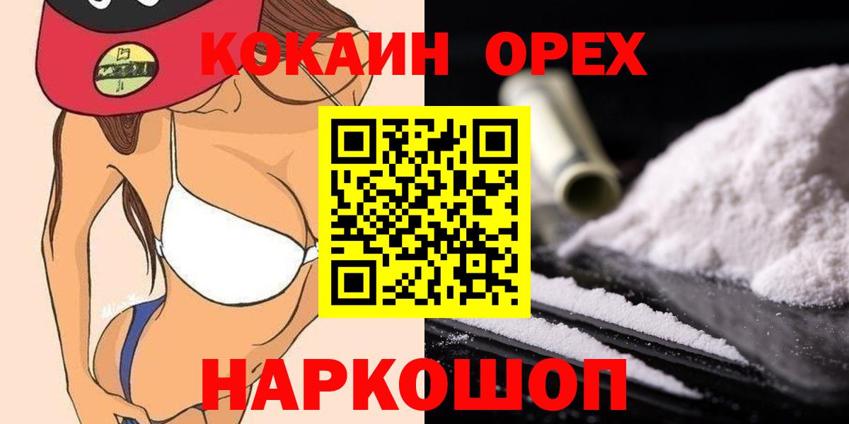 Мыски  КОКАИН 99%  Вход с VPN  Cocaine 99% 