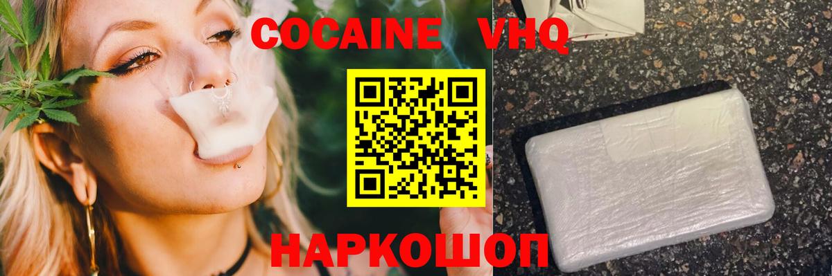 Cocaine Боливия Мыски