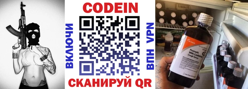 сколько стоит  Мыски  hydra сайт  Кодеиновый сироп Lean напиток Lean (лин) 