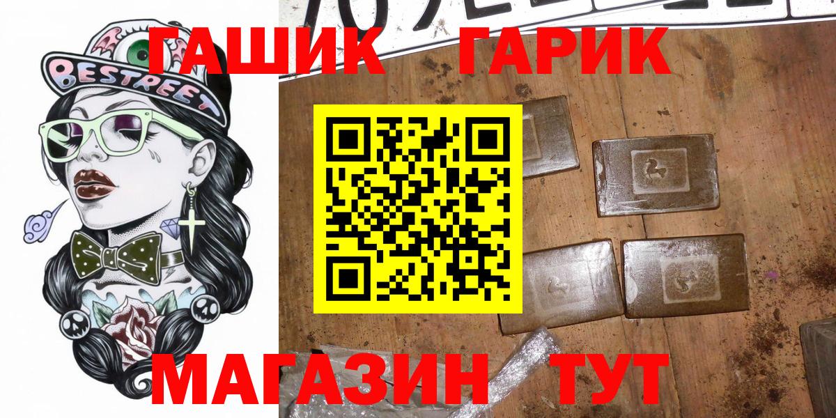 Гашиш Ice-O-Lator  Гашиш Cannabis  закладка  Вход с VPN  Мыски  ГАШ 