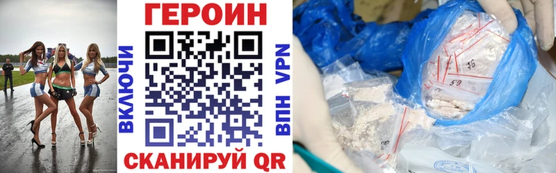 Героин Heroin  Мыски 