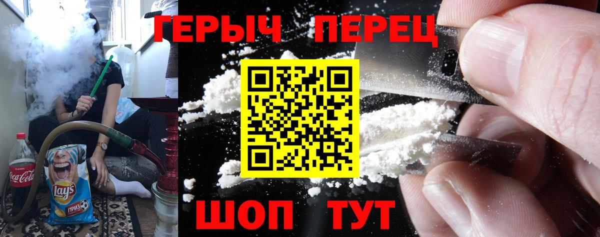 Героин VHQ Мыски