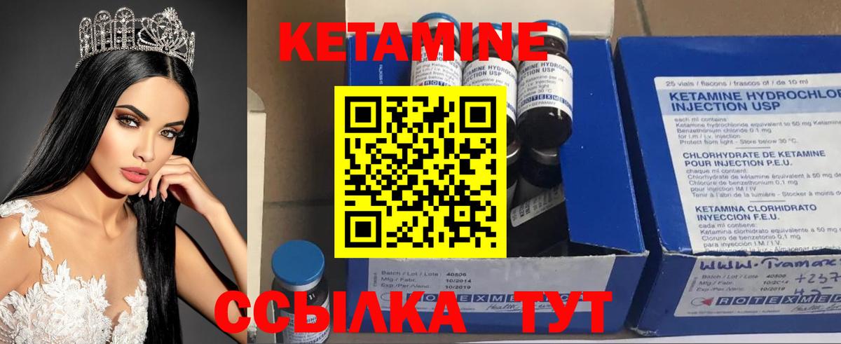 Мыски  Кетамин VHQ  Вход с VPN 