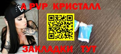 a pvp Жуковский
