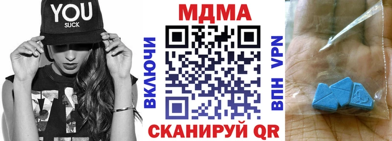 МДМА кристаллы  купить  цена  Мыски 