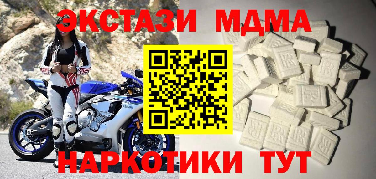 МДМА Molly  Вход с VPN  Мыски 