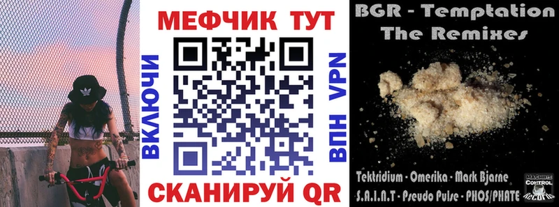 Мефедрон mephedrone  купить   Мыски 