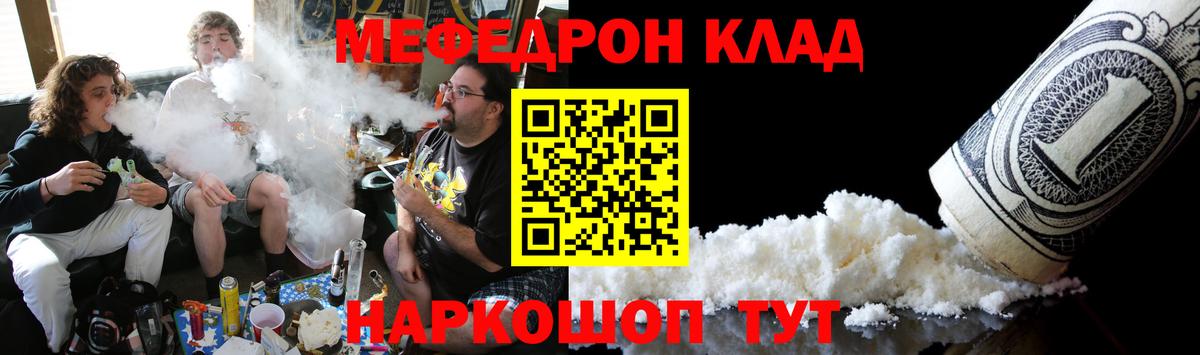 МЕФ  Меф 4 MMC  Мыски  Вход с VPN  Меф  Меф mephedrone 