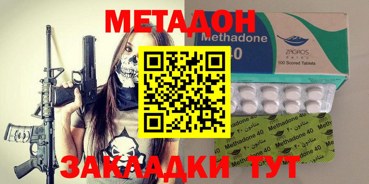 Метадон methadone  Вход с VPN  Метадон кристалл  это наркотические препараты  Мыски 