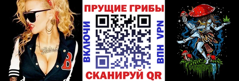 Псилоцибиновые грибы Magic Shrooms Мыски
