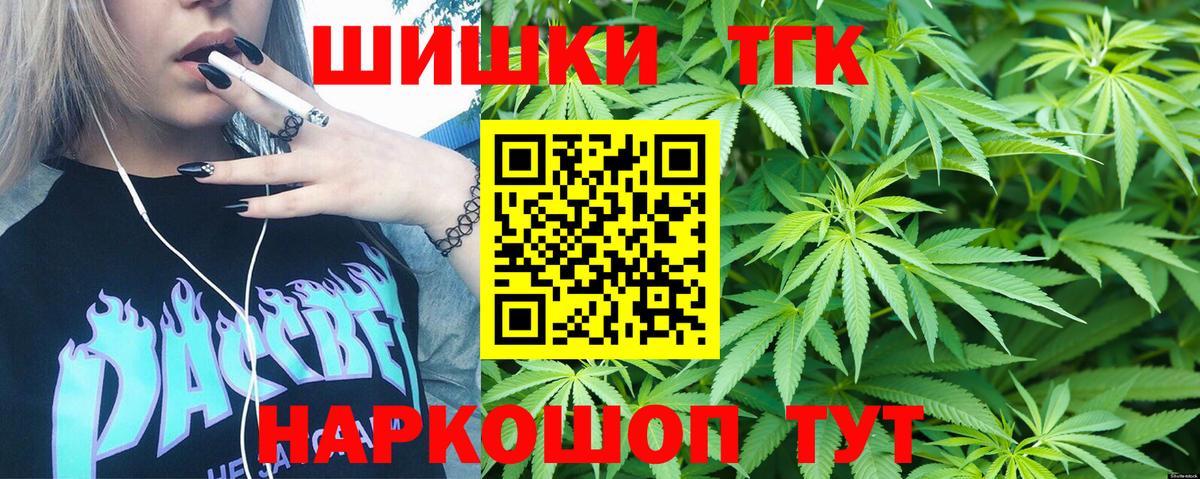 Бошки марихуана THC 21%  Марихуана AK-47  Мыски  Вход с VPN 